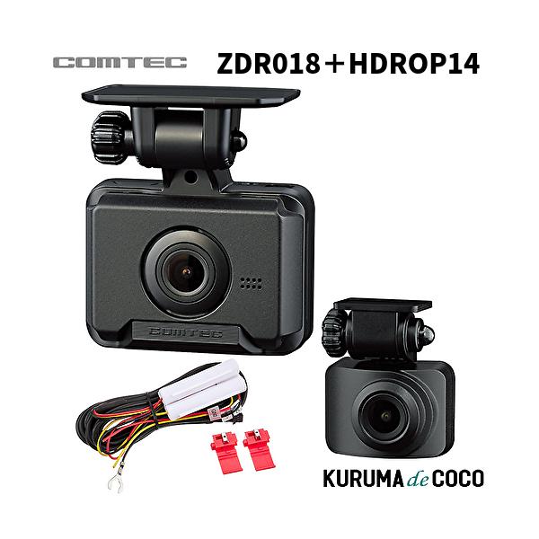 コムテック ドライブレコーダー ZDR018+HDROP14 前後2カメラ コンパクト 前後200万画素 Full HD GPS搭載