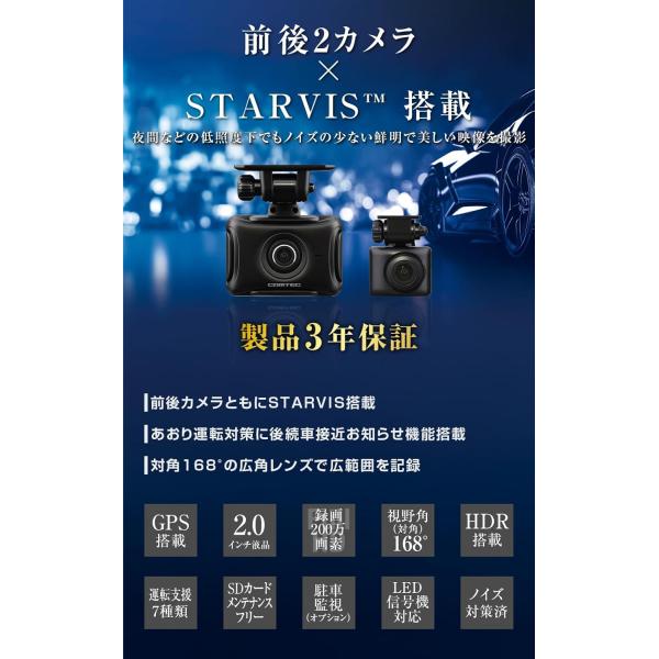 コムテック ZDR027 +HDROP14 セット ドライブレコーダー 駐車監視・直接配線コード 前後2カメラ＆前後STARVIS 搭載 200万画素 Full HD GPS搭載 3年保証_1