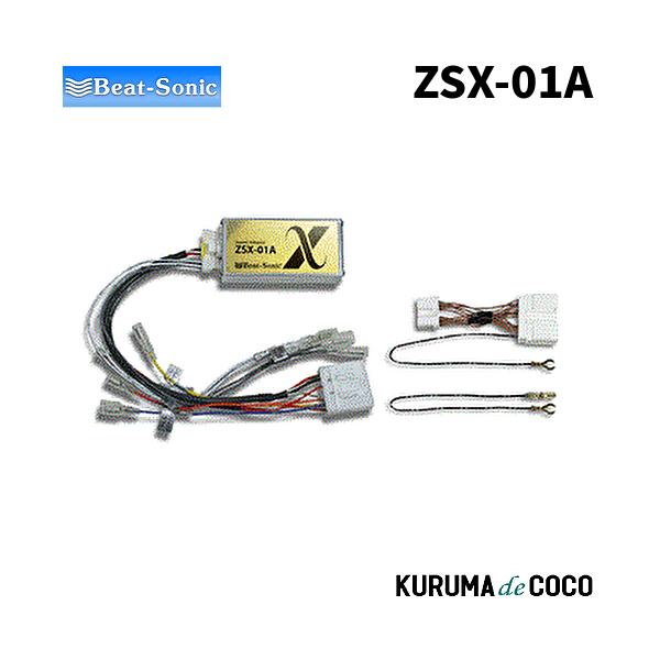 BEATSONICビートソニックロードスター ZSX-01Aオーディオアダプターキット