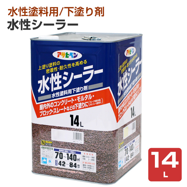 水性シーラー　14L　（下塗り材/アサヒペン/ペンキ/塗料）