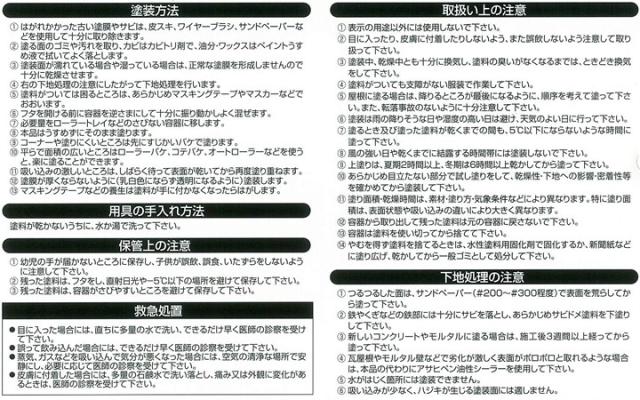 強浸透性水性シーラー　14L（アサヒペン/下塗り材/カチオンシーラー）_3