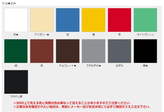 ライフ　油性 鉄部・建物用　7L（アトムハウスペイント/油性/鉄部/木部）_1