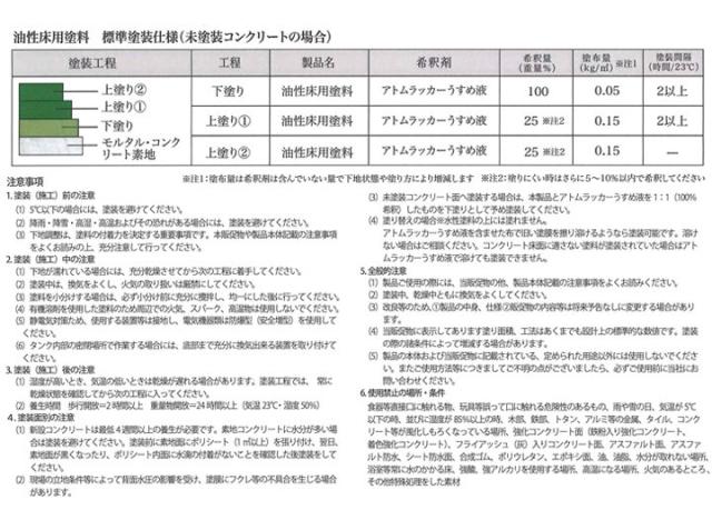 油性床用塗料　14L　（アトムハウスペイント/油性コンクリート床用/フロアトップ）_3