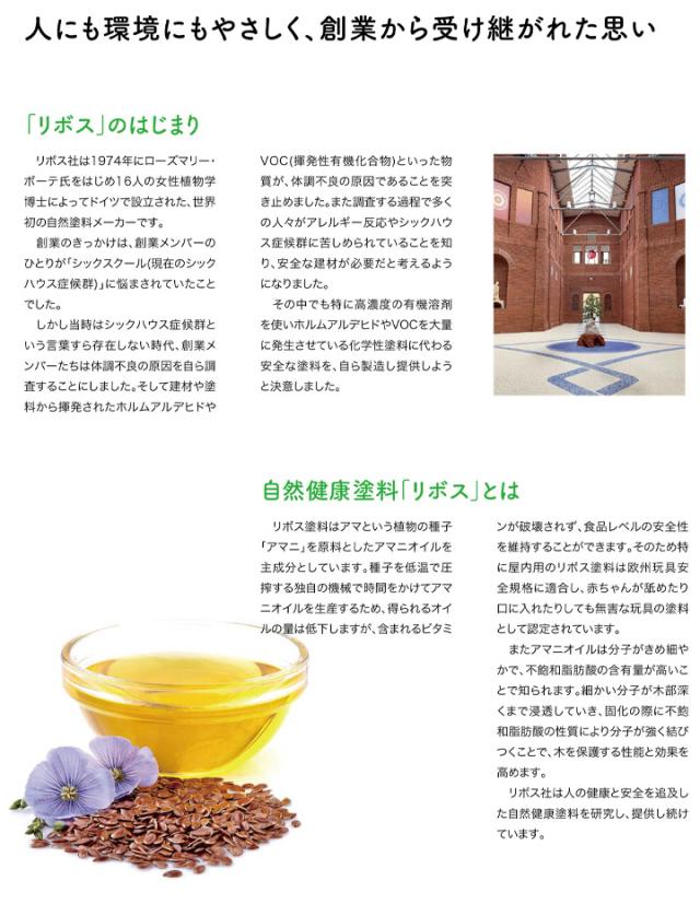 リボス　スバロス　No.222　　1L　（リボスオイル用シンナー 用具洗浄剤 プレイリーホームズ）