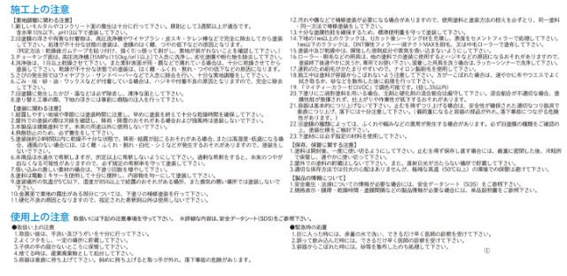 DNTビューウレタン 艶有 白 15kg（一液水性ウレタン塗料/大日本塗料）_2