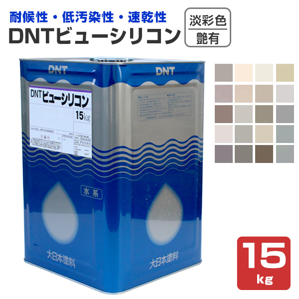 DNTビューシリコン 艶有 淡彩色 15kg（一液水性アクリルシリコン塗料/大日本塗料） 11,722円