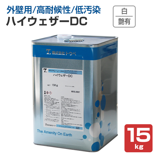 ハイウェザーDC　艶有・白　15kg　（トウペ 水性一液ハルスハイブリット樹脂塗料）