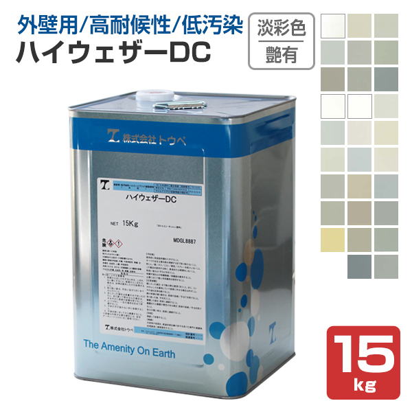 ハイウェザーDC　艶有・淡彩色　 15kg　（トウペ 水性一液ハルスハイブリット樹脂塗料）