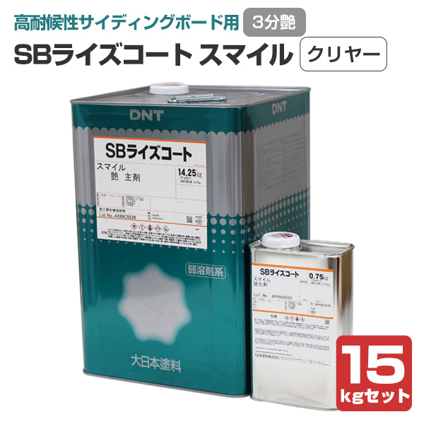 SBライズコート スマイル 3分艶クリヤー 15kgセット （大日本塗料）