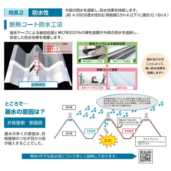 断熱コート　淡彩色　10kg　（東日本塗料/単層弾性仕上塗材）_4