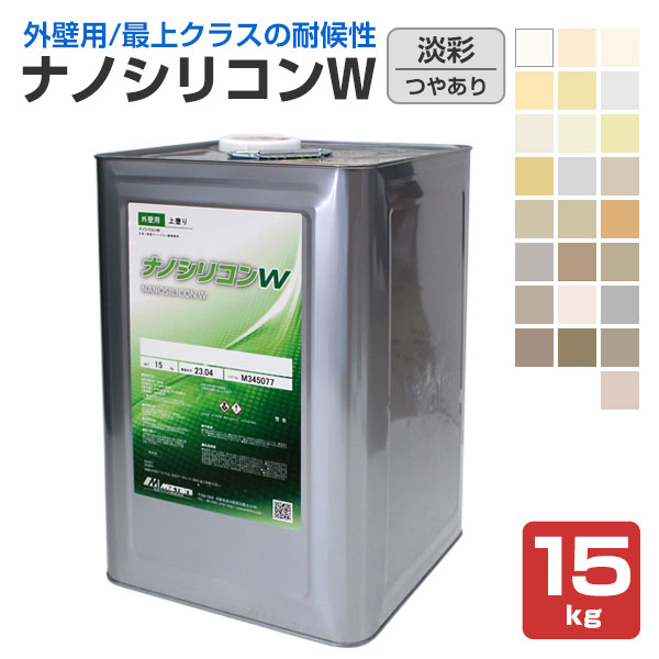 ナノシリコンW　艶有り　提案色（淡彩） 15kg　（外壁用塗料/水谷ペイント）