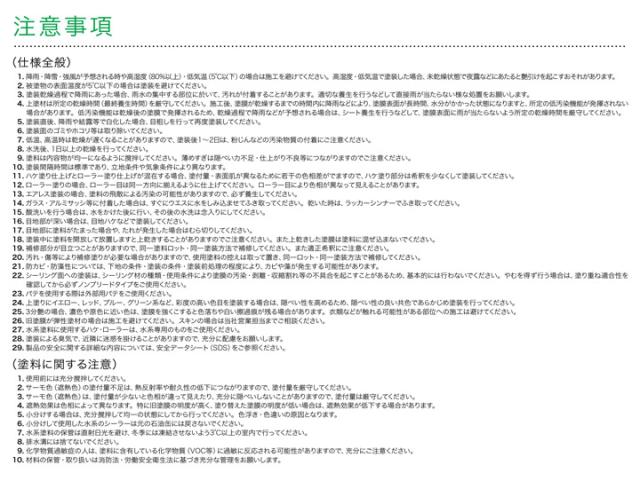 ナノケイ素樹脂W 艶有り 持ちかける色（パステル） 4kg （外壁用えの具/水谷えの具）