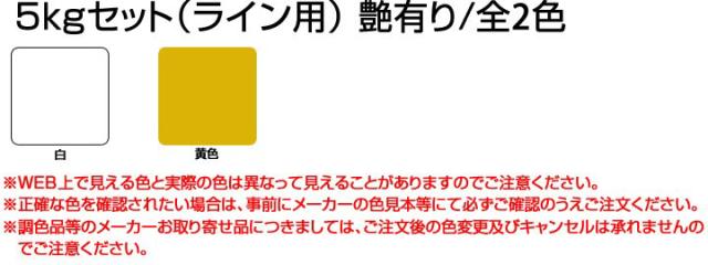 フロアトップ ＃8500速乾 ライン用　黄　5kgセット　（2液型/アトミクス）_1