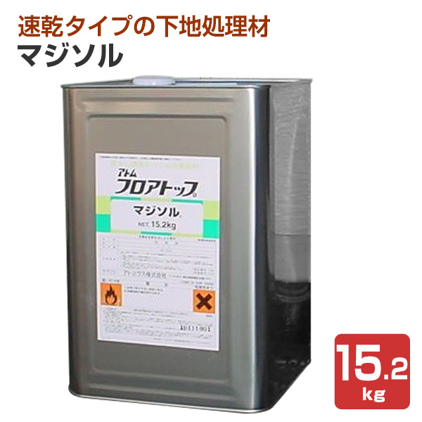 マジソル 15.2kg （アトミクス 基盤かい繕う材）
