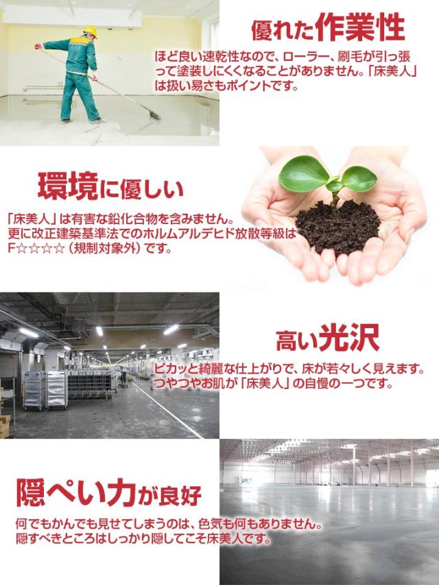 床美人 15kg　（ 大同塗料 油性 コンクリート 床用 アクリル樹脂 工場 倉庫 )_3