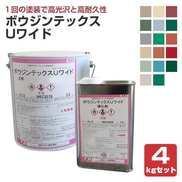 ボウジンテックス Uワイド  4kgセット （水谷ペイント 油性 2液 ウレタン 床塗料 工場 倉庫 会社）