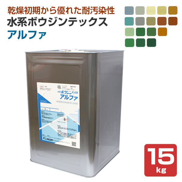 水系ボウジンテックス アルファ 15kg （水谷ペイント コンクリ床 1液水性塗料 会社 事務所 工場 倉庫）
