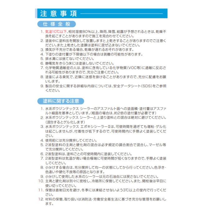 水系ボウジンテックス アルファ 15kg （水谷ペイント コンクリ床 1液水性塗料 会社 事務所 工場 倉庫）_4
