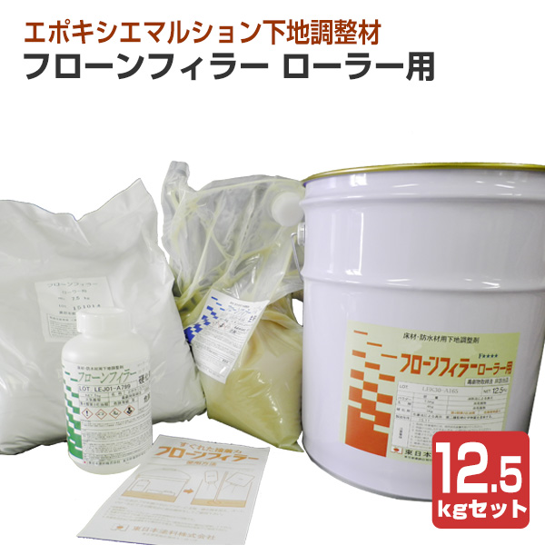 フローンフィラー　ローラー用　12.5kgセット/ペール缶　（下地調整材/東日本塗料）