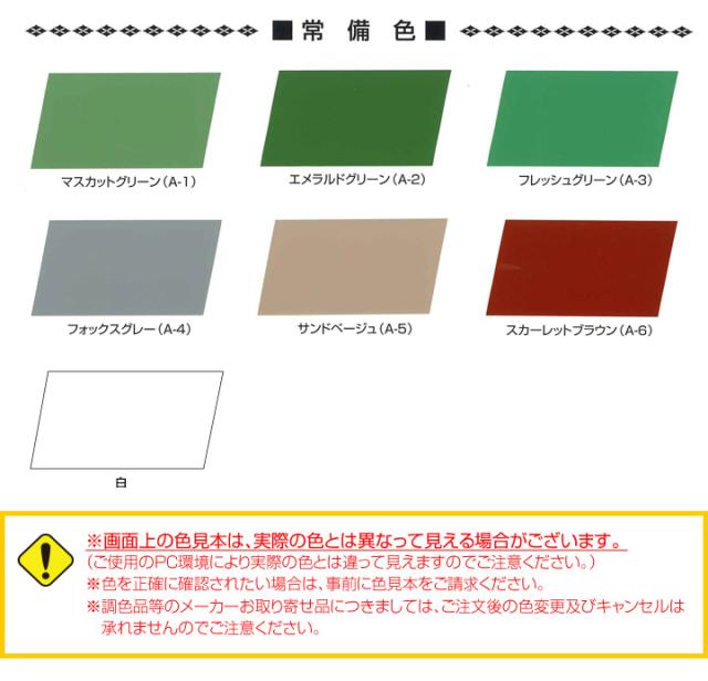 東日本塗料 フローンヌルサット 艶消 常備色 13.2kgセット (水性 2液 速乾ウレタン床用塗料 店舗床 工場 倉庫 内外部) 東日本塗料 フローンヌルサット 艶消 常備色 13.2kgセット (水性 2液 速乾ウレタン床用塗料 店舗床 工場 倉庫 内外部)