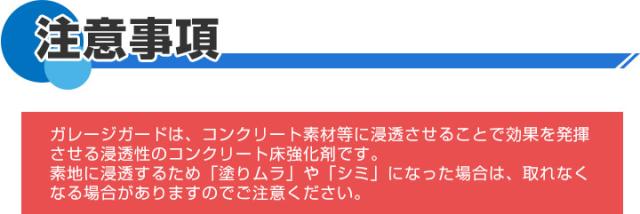 【コンクリート床の強化剤】 EFガレージガード（水性） 4kg×2缶セット ＜クリア＞ ガレージ 駐車場 倉庫 工場 店舗 粉塵抑制_10