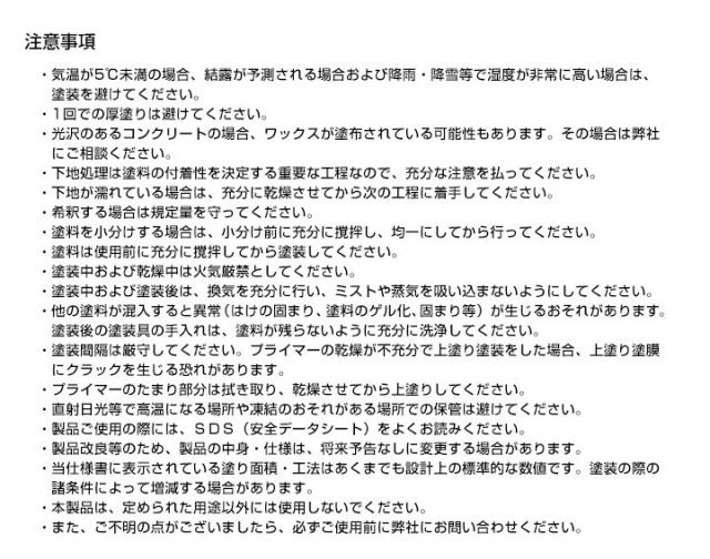 フロアトップアクア水性速乾プライマー　15kg （アトミクス/下塗り）_4