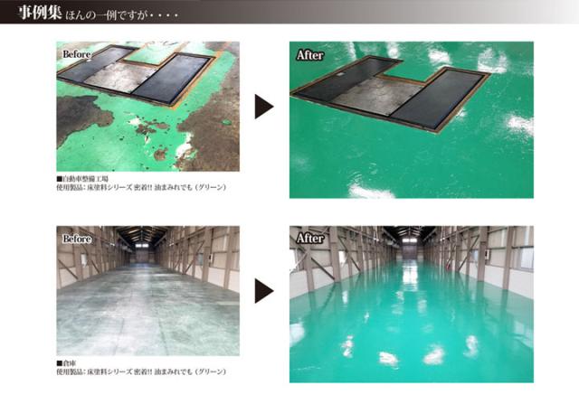 密着!! 油まみれでも　10kgセット （163049 染めQ 密着油まみれでも 床塗料 ガレージ 工場 DIY 油性2液）_4