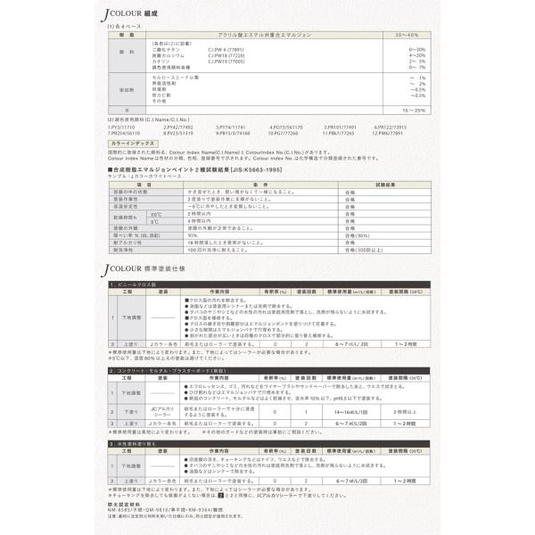Ｊカラー　15Ｌ　Mutedシリーズ（ディープ）　（ターナー色彩）_7
