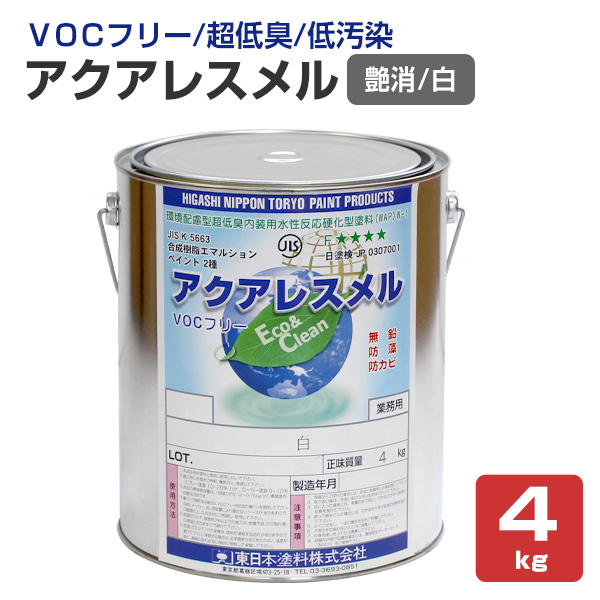 アクアレスメル　艶消 白　4kg　（水性反応硬化型塗料/東日本塗料）