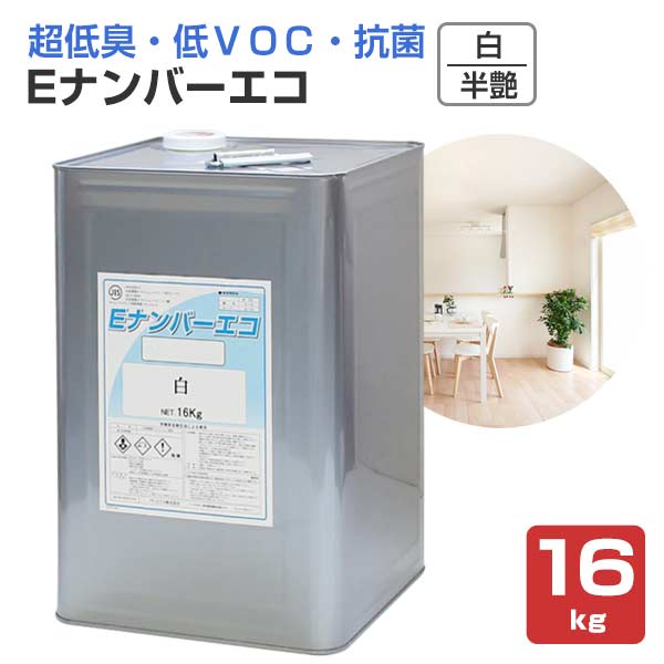 Eナンバーエコ　半つや　白　16kg　（水性エマルション塗料/アトミクス）