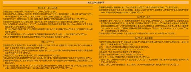 カビニゲールE　艶消 淡彩色　20kg （関西ペイント 室内用 防カビ塗料 つやけし）_6