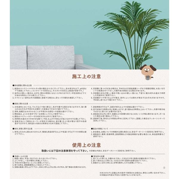 COZY PACK（コージーパック）艶消し 白 16kg（大日本塗料/水性/室内用）_5