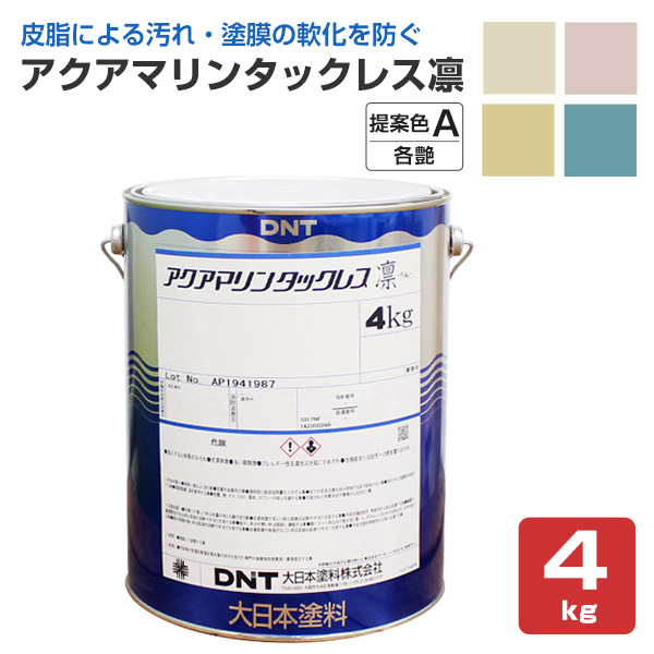 アクアマリンタックレス凛 提案色A 4kg（大日本塗料/屋内外/水性）