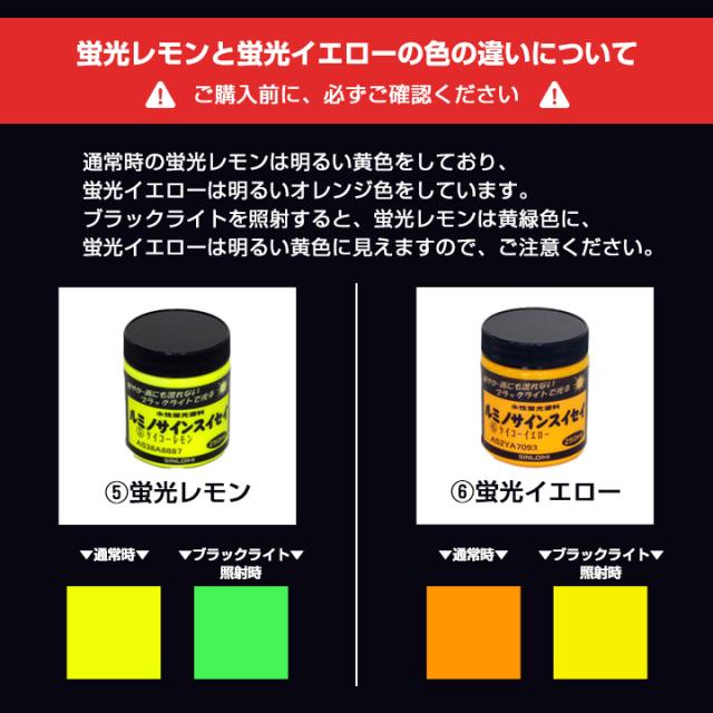 ルミノサインスイセイ　4L　（水性蛍光塗料/シンロイヒ）_2