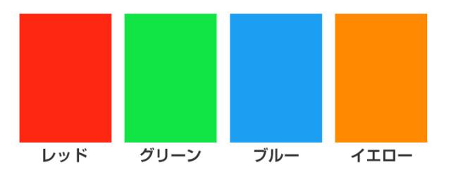 水性ルミライン 各色 16kg （区画ライン用水性蛍光塗料/道路/シンロイヒ）_1