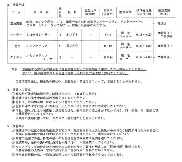 ルミノグリップ 各色 1kg (ペンキ 水性 塗料 蛍光塗料 シンロイヒ)_3