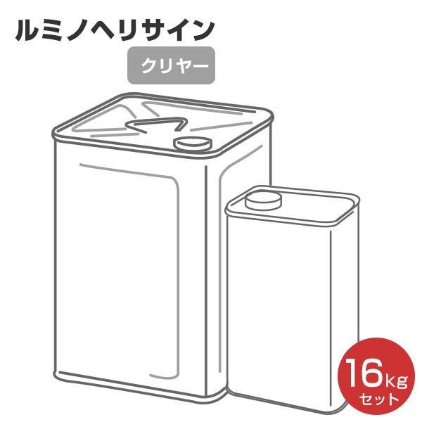 ルミノヘリサイン クリヤー　16kg （シンロイヒ/災害時対空表示用蛍光塗料） 96,800円