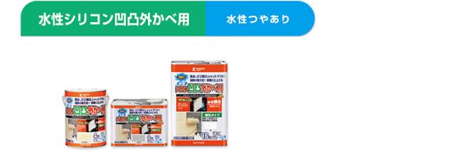 水性シリコン凹凸外かべ用 16kg　つやあり弾性タイプ （カンペハピオ/ペンキ/塗料）_3