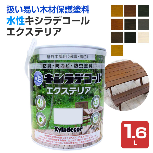 水性キシラデコールエクステリア　1.6L 　大阪ガスケミカル XYLADECOR 木部 木材 DIY 塗料 塗装 7,260円