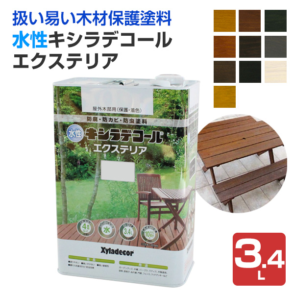 水性キシラデコールエクステリア　3.4L　大阪ガスケミカル XYLADECOR 木部 木材 DIY 塗料 塗装