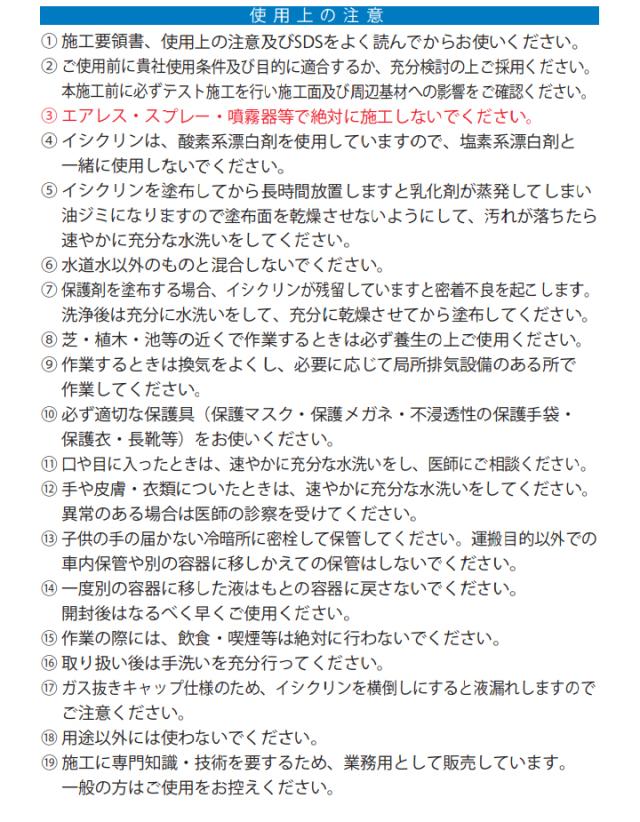 ミヤキ イシクリン 4L （石材用洗浄剤/中性/業務用）_2