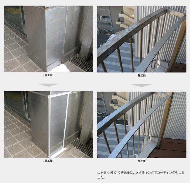 ミヤキ メタルキング 4L （金属・FRP用コーティング剤/汚れ防止/業務用）_4