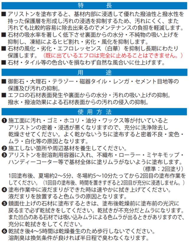 ミヤキ アリストン 4L （自然色仕上げ/御影石/大理石/タイル/業務用）_3