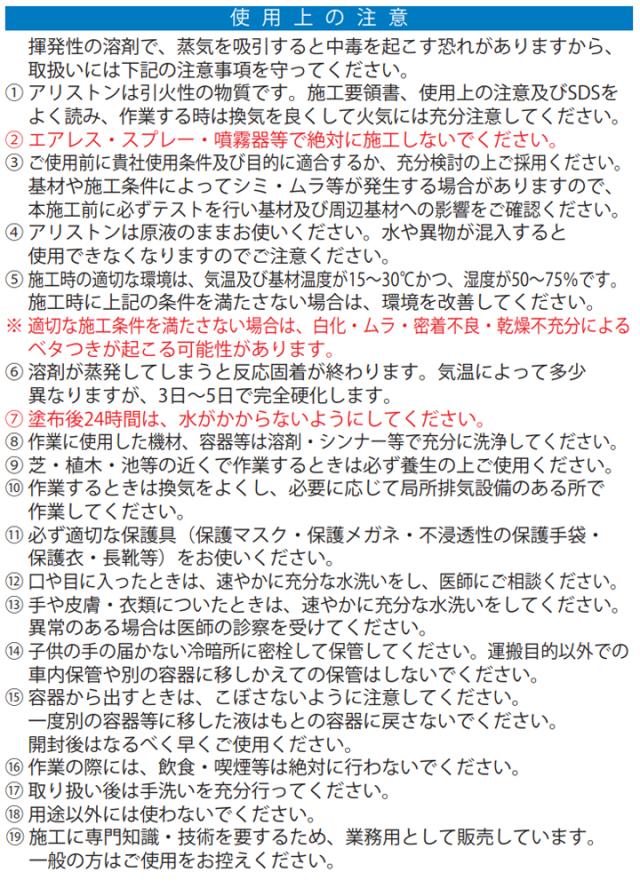 ミヤキ アリストン 4L （自然色仕上げ/御影石/大理石/タイル/業務用）_5