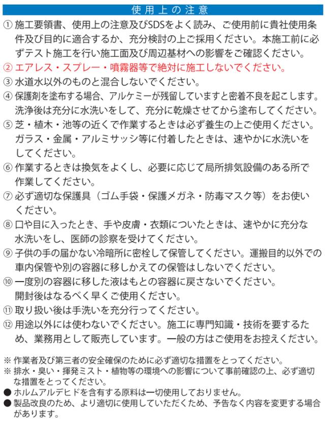 ミヤキ アルケミー 20L （強力アルカリ洗浄剤/タイル/土砂汚れ/塩ビシート/業務用）_2