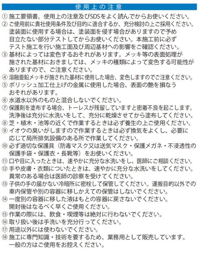 ミヤキ トーレス 4L （強力サビ取り剤/中性タイプ/業務用）_2