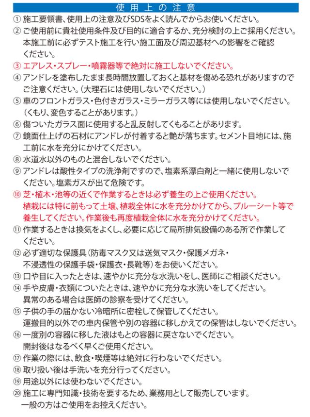 ミヤキ アンドレ 18L （軽度汚染用汎用洗浄剤/外壁/石材/ステンレス/アルミ/業務用）_2