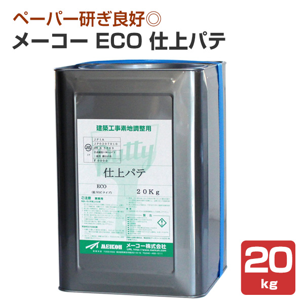 ECO仕上パティー 20kg （メーコー/押し並べて形/内部的/薄後ばらい用）