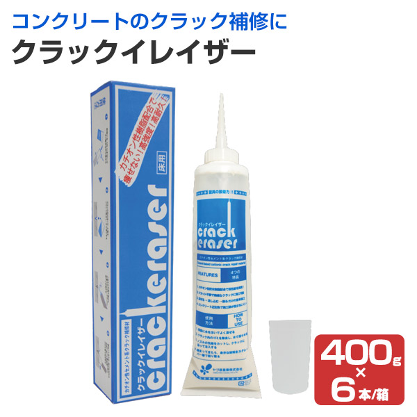 ヤブ原産業 クラックイレイザー 400g 6本/箱