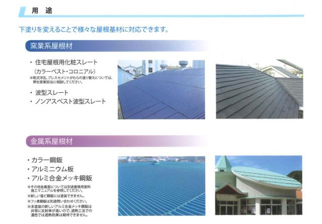 快適サーモSi　標準色　16kgセット（弱溶剤型シリコン変性樹脂塗料/水谷ペイント）